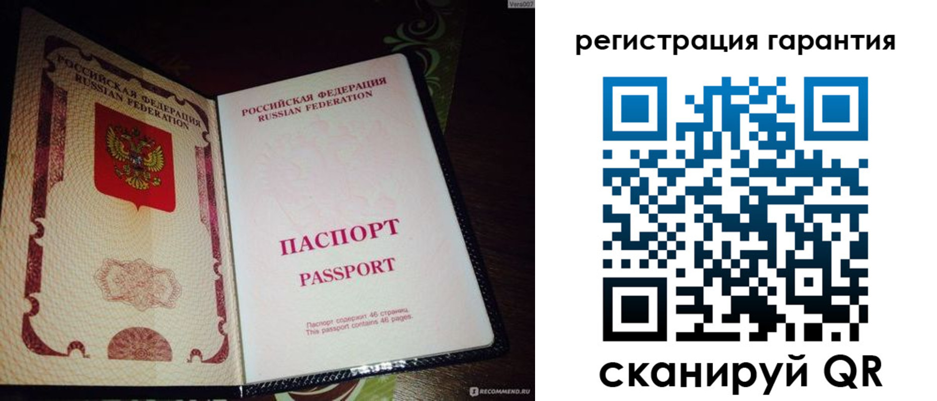 прописка от собственника в Лагани