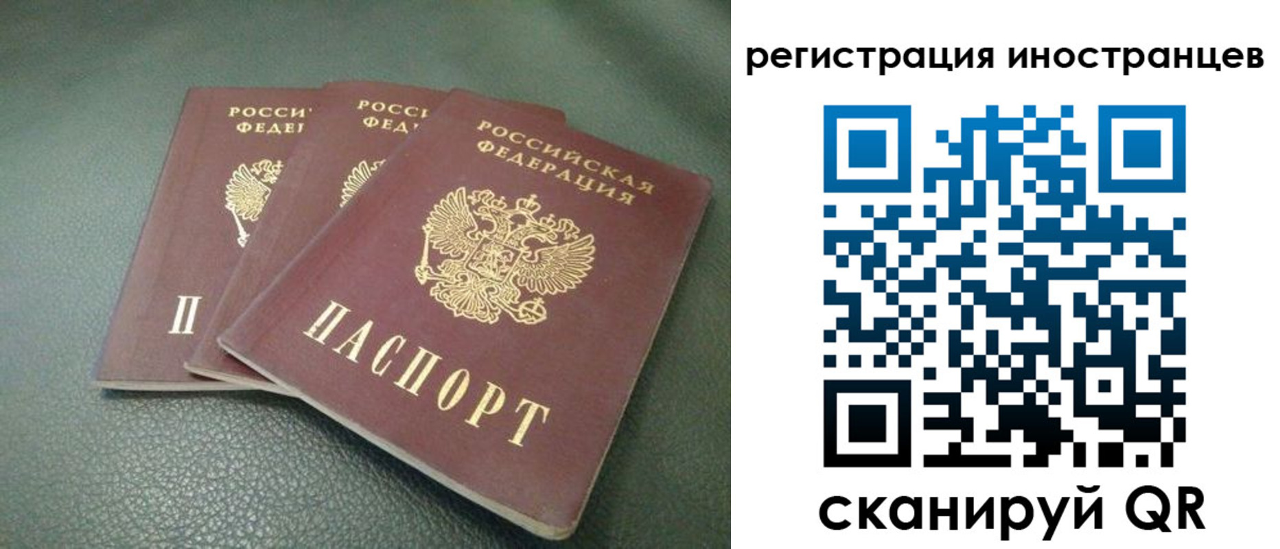 прописка от собственника в Лагани