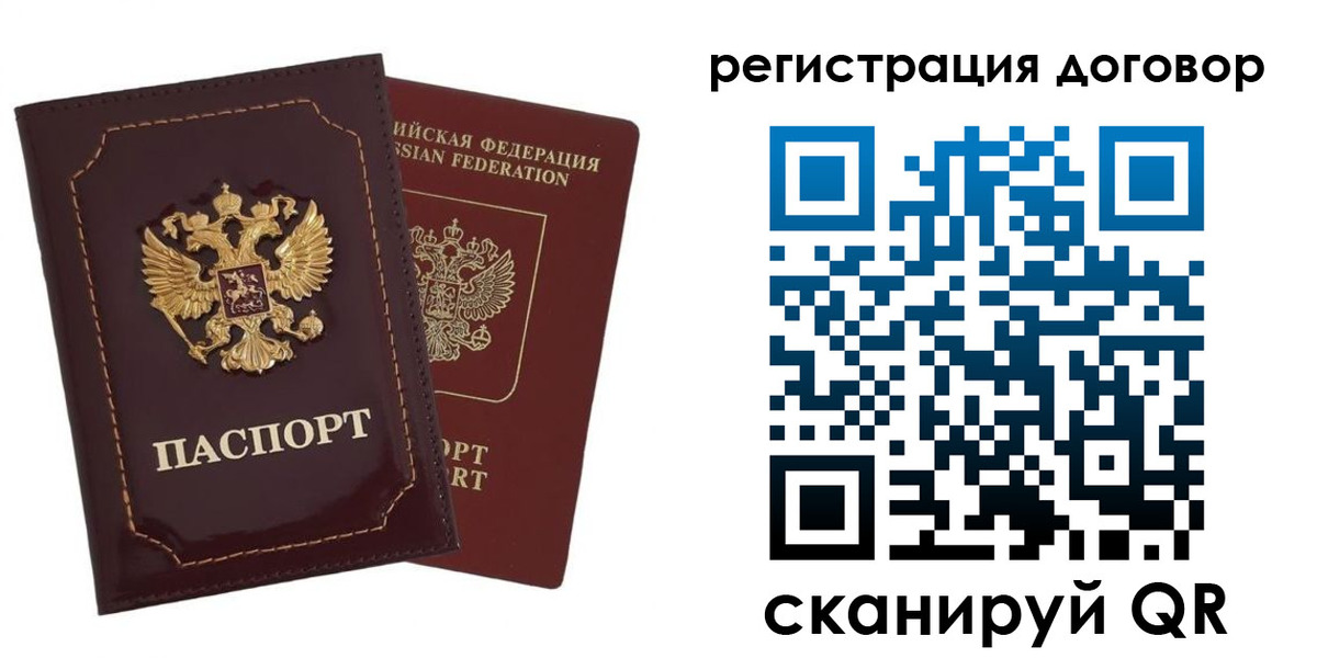 миграционный учет в Лагани