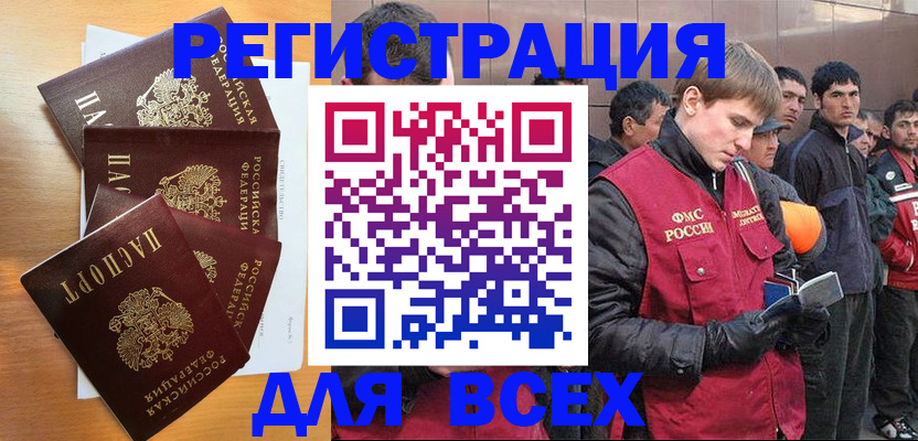 прописка регистрация в Лагани