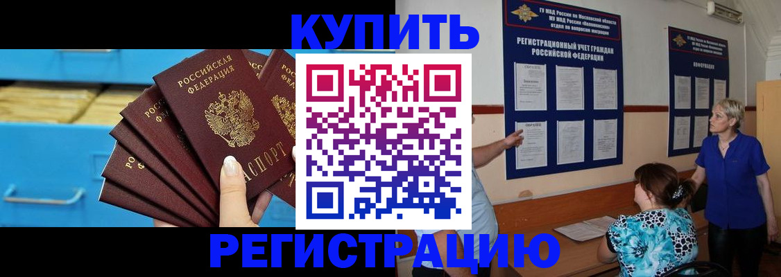 прописка гарантия в Лагани