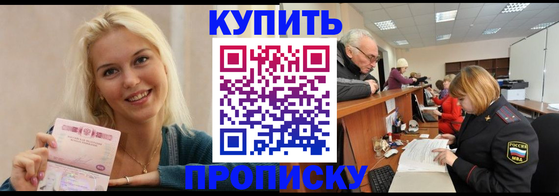 прописка регистрация в Лагани