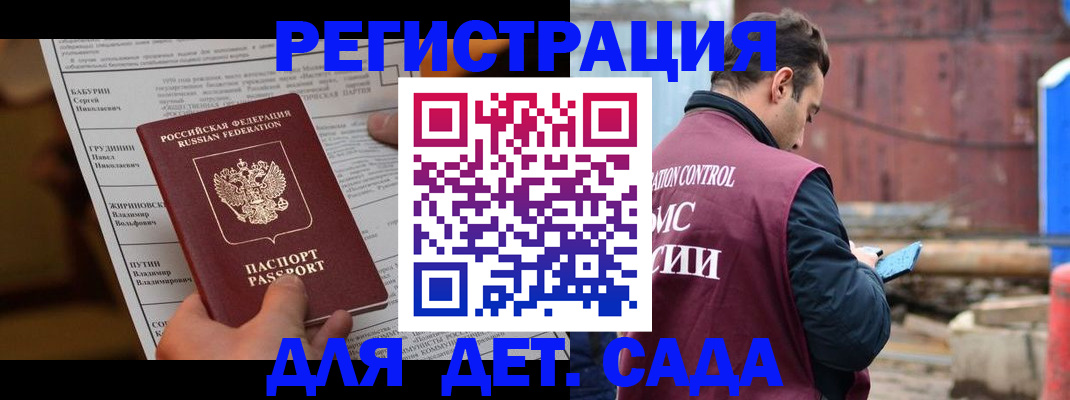 прописка иностранных граждан в Лагани