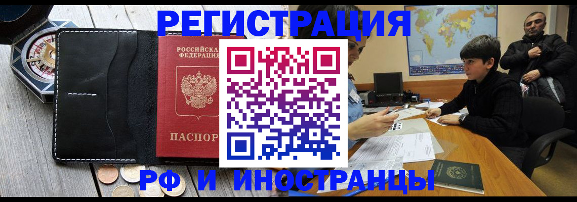 прописка в Лагани